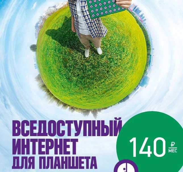 МегаФон ускорил интернет 4G для уфимских дачников | ufa1.ru