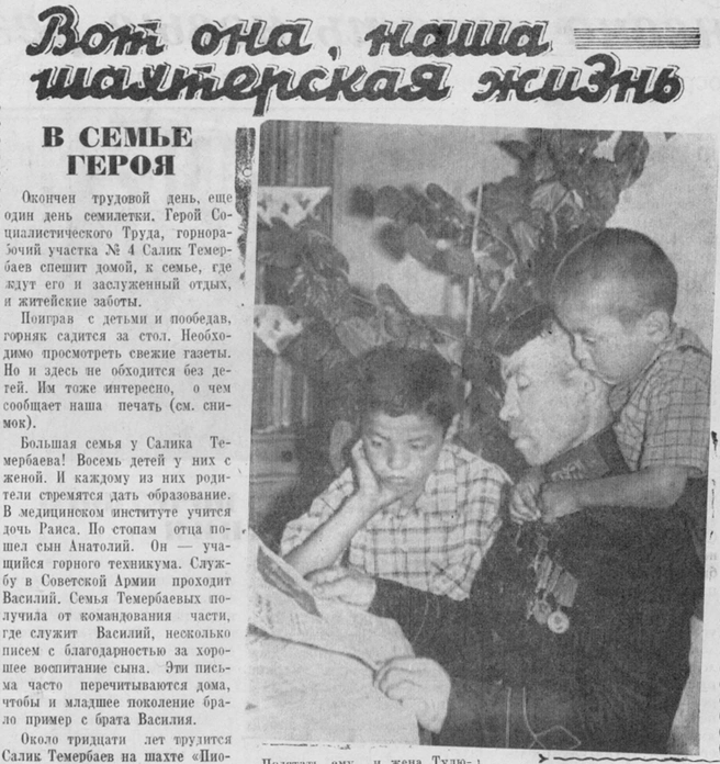 Настроение тематических публикаций существенно изменились | Источник: газета «Знамя коммунизма» 28 августа 1960 года / Областная научная библиотека имени Федорова