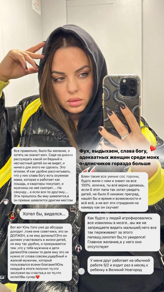 Юлия Ефременкова о переезде в Туапсе: «Я не запрещаю отцу видеть своих детей»