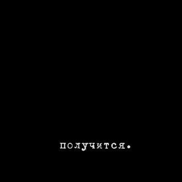 обои пинтерест  | Источник: Социальные сети 
