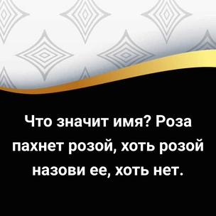 [тест] Выбери цитату Уильяма Шекспира и узнай, чего тебе стоит опасаться в любви