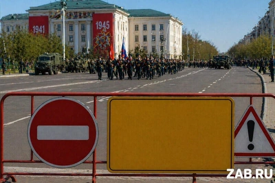 Майские перекрытия в Чите: три дня без машин
