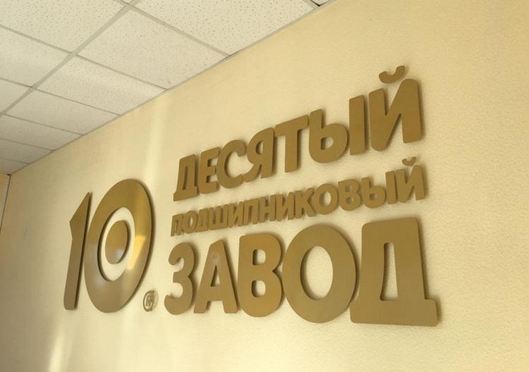 Четвертое дело и новые миллиарды: владельцы «10-ГПЗ» снова попались на масштабном мошенничестве