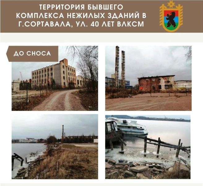 Источник: gov.karelia.ru