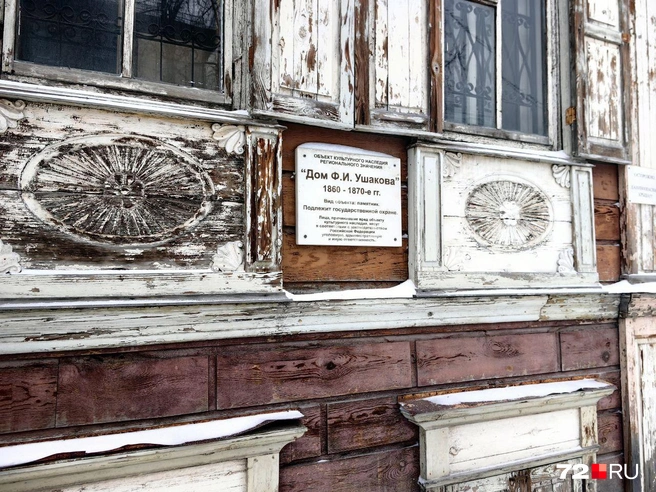 Часть зданий в районе Потаскуй охраняются государством как памятники культуры | Источник: Павел Красоткин / 72.RU 