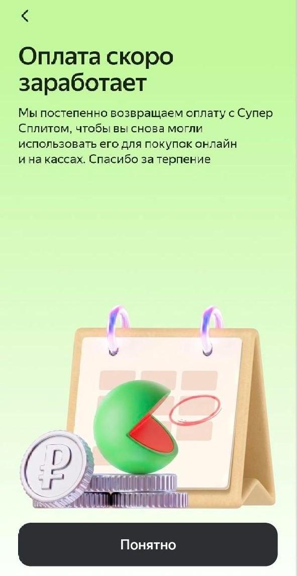«Продолжаем восстанавливать функциональность»: какие сервисы «Яндекса» полностью заработали в Ворон…