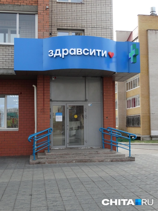 Аптека «Здравсити» в микрорайоне Октябрьском в помещении, где раньше был алкомаркет «Красное&Белое» | Источник: Дарья Харламова / CHITA.RU