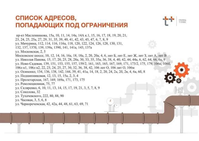 Источник: Т Плюс Самара / t.me