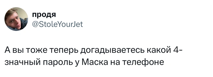 Лучшие шутки и мемы про римское приветствие Илона Маска