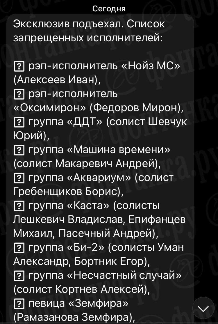 Чьи выступления в России считаются нежелательными, список запрещенных  артистов в РФ 8 июля 2022 - 8 июля 2022 - МСК1.ру