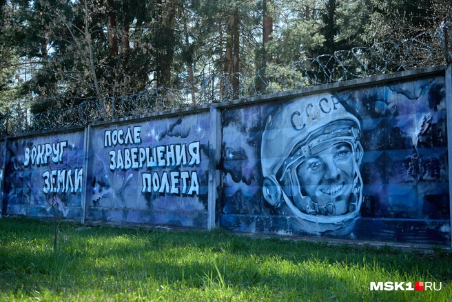 На заборах в Звездном городке можно найти десятки граффити в память о Юрии Алексеевиче Гагарине  | Источник: Дмитрий Толстошеев / MSK1.RU