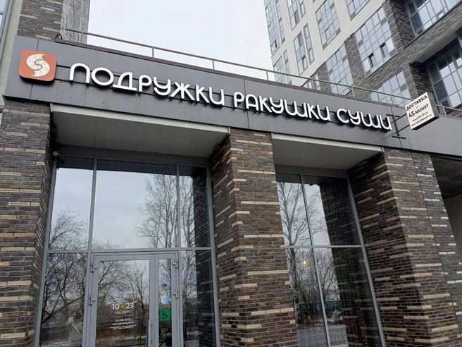 Все 10 точек продолжили работу под новым названием | Источник: «Подружки Ракушки»