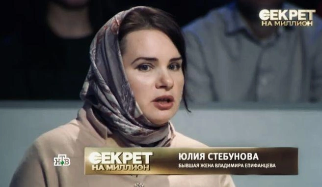 После развода Юлия снова вышла замуж и занялась пением в церковном хоре | Источник: кадр из шоу «Секрет на миллион» (16+), НТВ, 2020 год