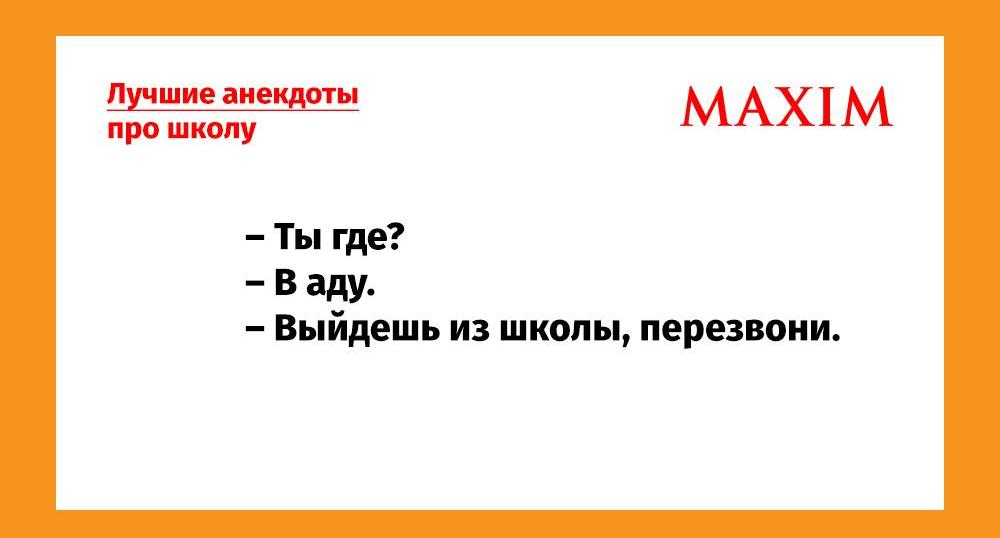 Смешные анекдоты на русском языке