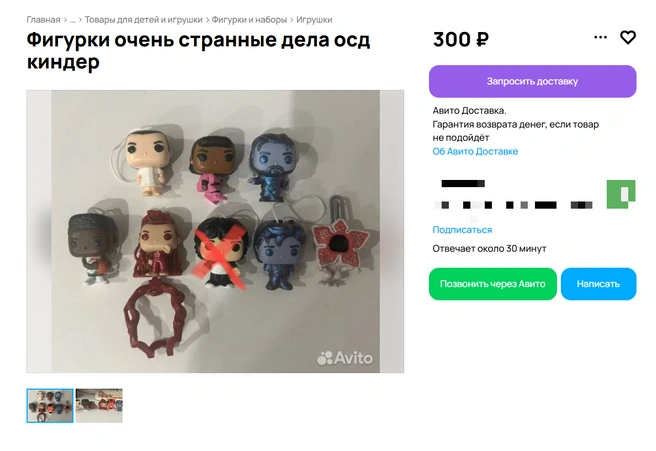 Источник: Avito.ru