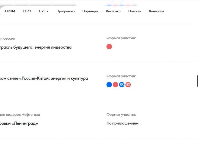 На закрытое выступление пускали по пригласительным | Источник: oilgasforum.ru