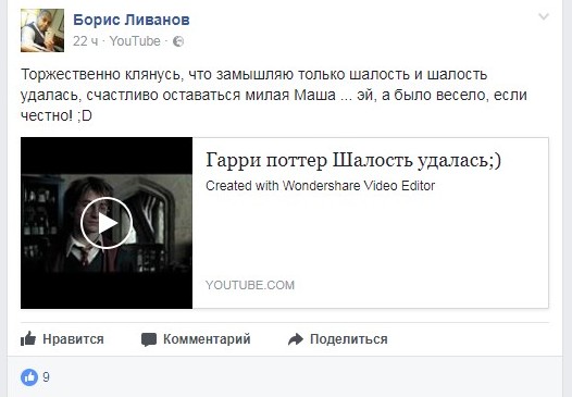 Публикация Бориса Ливанова, в которой он дает понять, что свадьбы не будет