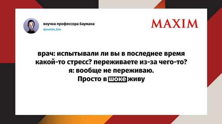 Самые смешные шутки сентября и кольцо кредитного всевластия | Источник: MAXIM / X (Twitter)
