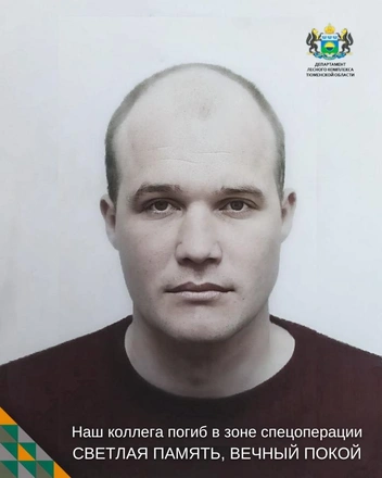 Алексей Белов | Источник: Департамент лесного комплекса Тюменской области / Vk.com