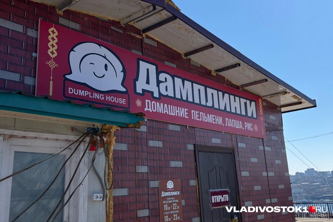 Источник: Елена Буйвол / VLADIVOSTOK1.RU