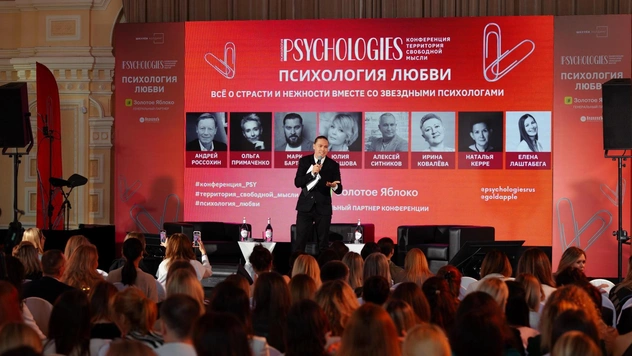 «Территория свободной мысли. Психология любви»: как прошла конференция Psychologies