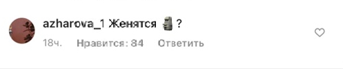 Да ладно? Карина Аракелян объявила о помолвке с Русом?