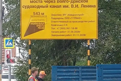 Пешеходам закрыли проход по волгоградскому мосту
