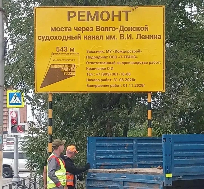 Аншлаги, предупреждающие о ремонте, уже поставили на въездах на мост | Источник: Vlg_crime / T.me