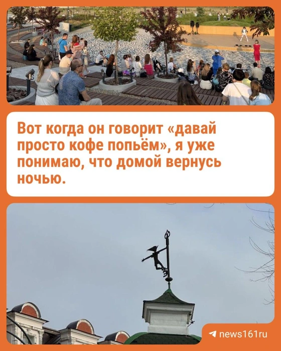 Источник: Лиана Киракосян / 161.RU