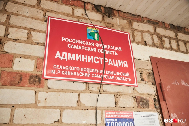 В здании администрации Кинельского также располагаются почта и МФЦ | Источник: Роман Данилкин / 63.RU
