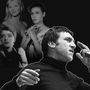 Бард и его музы: 5 любимых женщин Владимира Высоцкого
