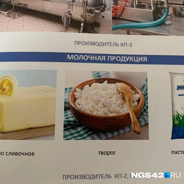 Источник: NGS42.RU