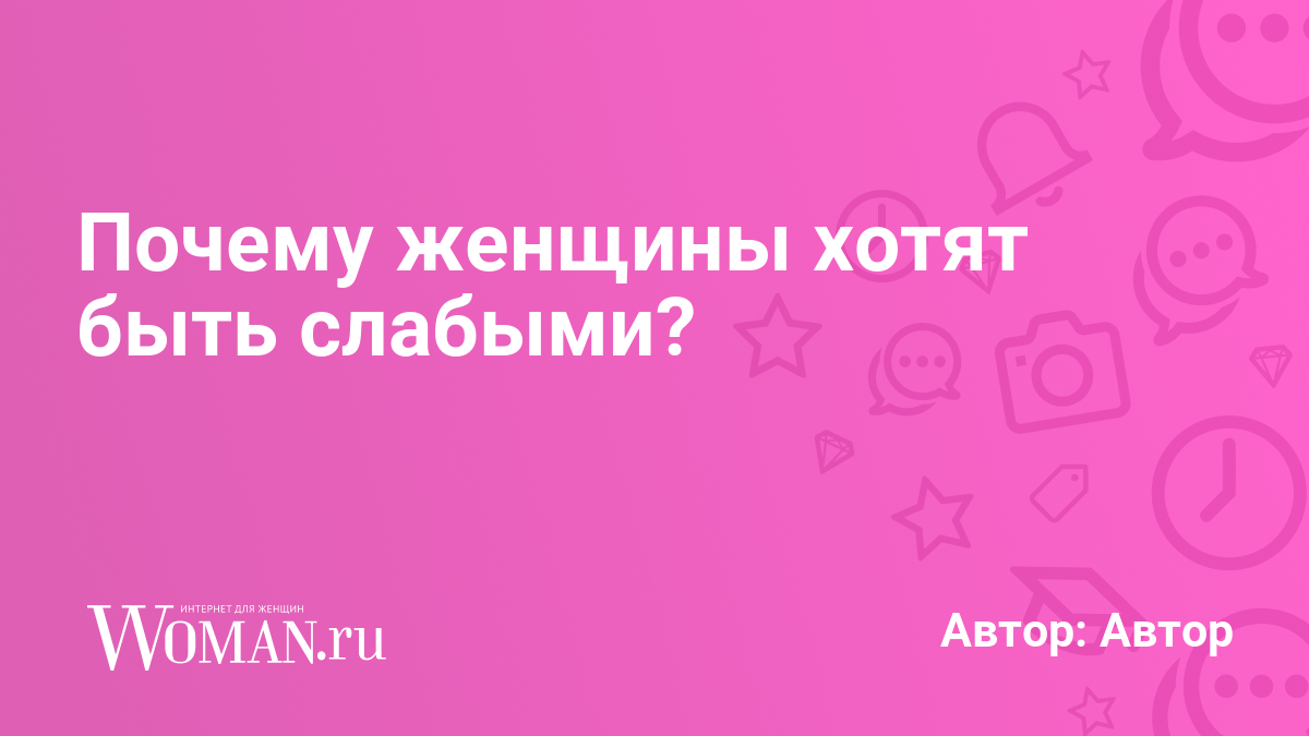 Сильно Захотела Секса