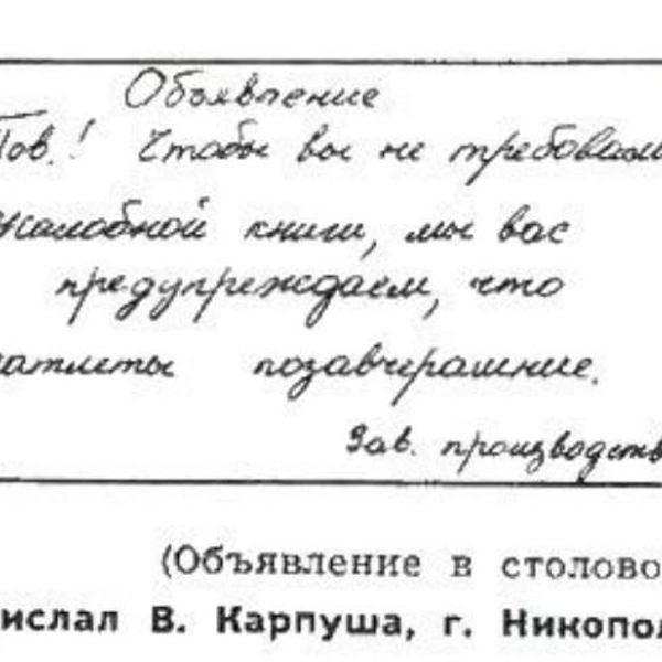 Источник: «Крокодил»