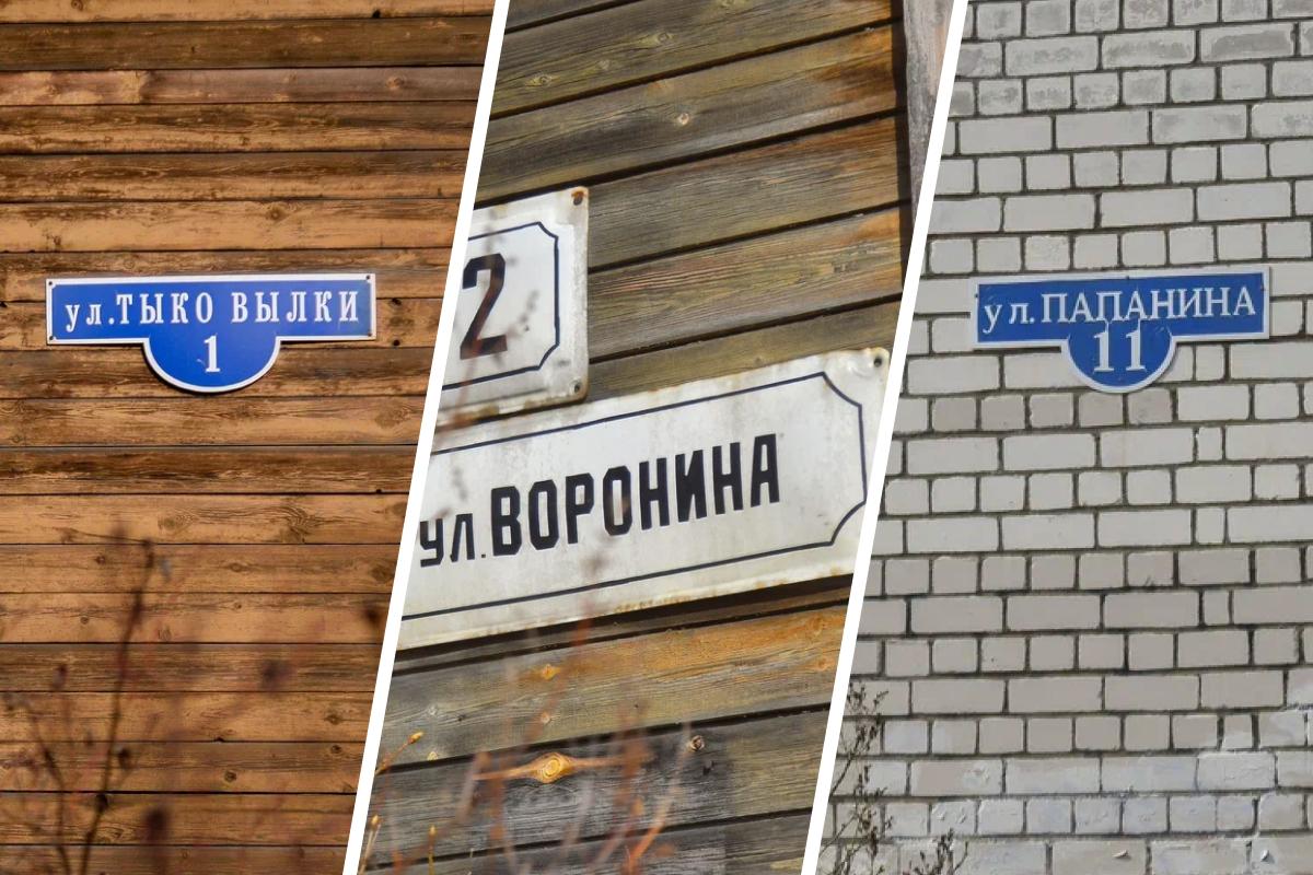 Чьи имена носят улицы Архангельска: как жили и какие подвиги совершили герои ВОВ