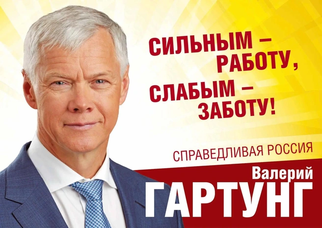 Источник: СПРАВЕДЛИВАЯ РОССИЯ