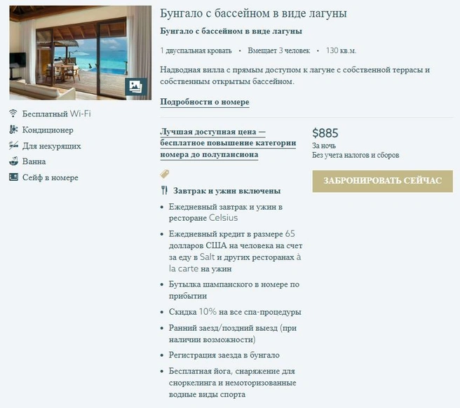 Один из самых простых домиков в отеле стоит 70 тысяч рублей&nbsp;— это еще без учета налогов и сборов | Источник: Huvafen Fushi Maldives