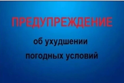 Ухудшение погоды в Пензенской области 29 июля