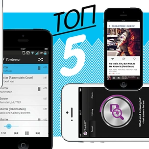 ТОП-5 приложений для поиска музыки