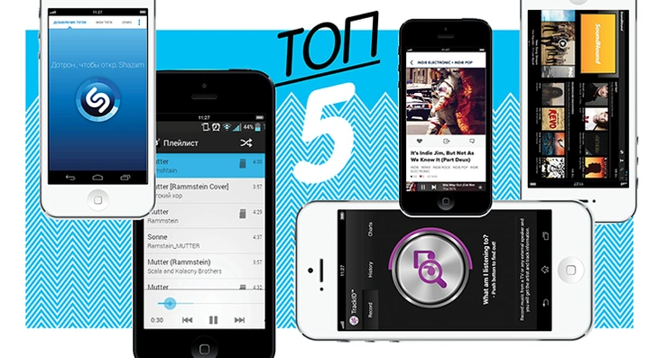 ТОП-5 приложений для поиска музыки