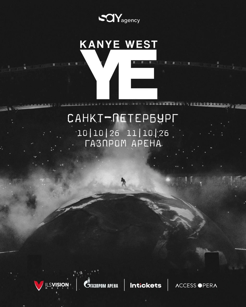 Афиша концерта | Источник: yerussia2026.ru