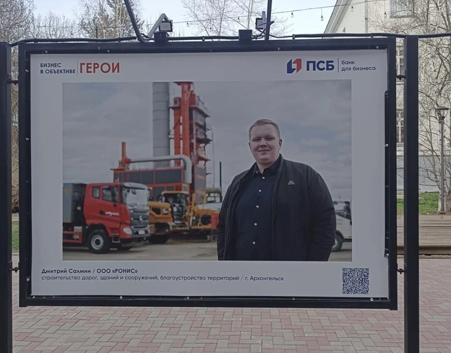 Источник: ПСБ