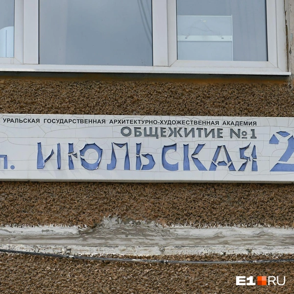 Адресную табличку явно стоит обновить | Источник: Дмитрий Емельянов / E1.RU