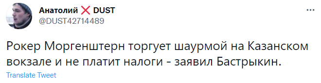 Лучшие шутки про Моргенштерна* — блогера, который торгует наркотиками в соцсетях (по версии Александра Бастрыкина)