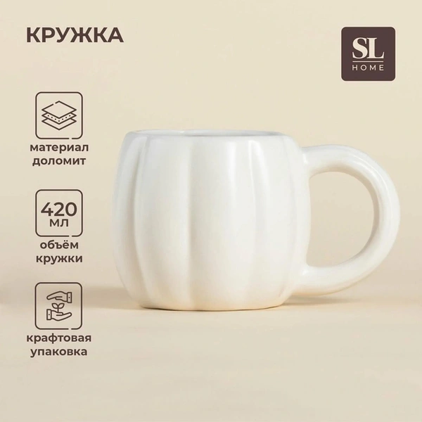 Кружка керамическая