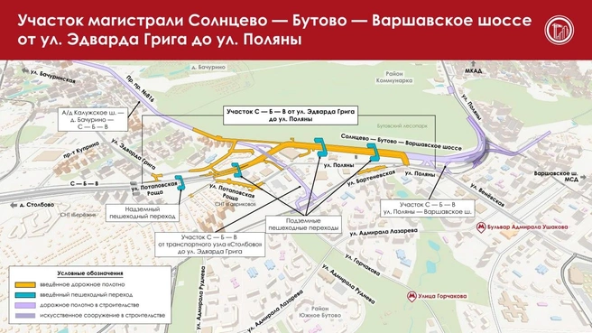Источник: Stroi.mos.ru
