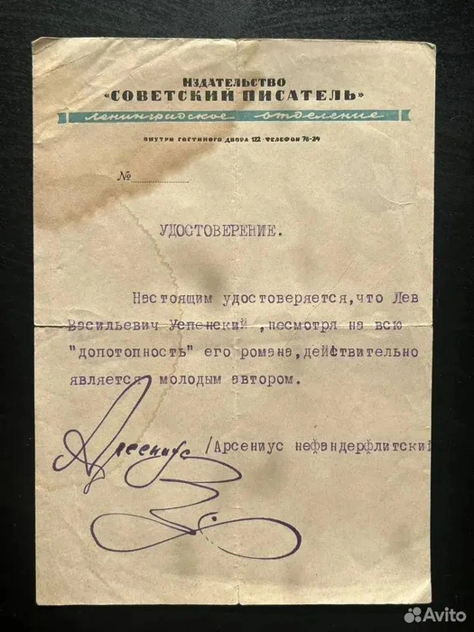 Источник: avito.ru