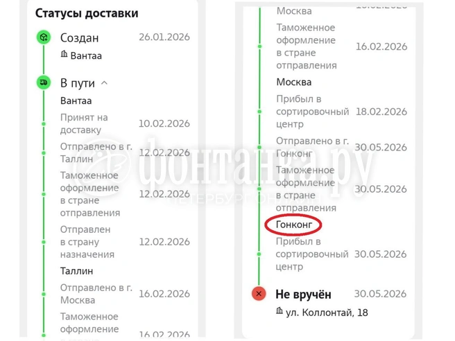 Источник: читательница «Фонтанки» Татьяна