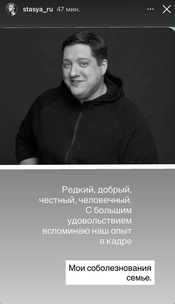 Певица Анастасия Задорожная принесла соболезнования семье Романа Попова | Источник: stasya_ru / Instagram (деятельность запрещена в РФ)