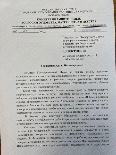 Нина Останина написала советующее обращение по поводу рекламного ролика с участием Анджелины 